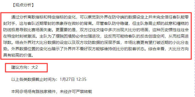 詹姆斯续约,湖人,佩林卡严守,澳门威尼斯人,威尼斯人官网,Venetian
