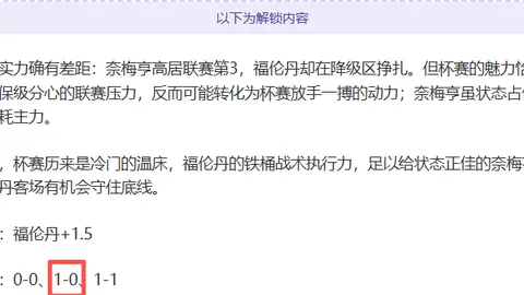 皇马欧冠夺冠在望，梅西传奇地位无可争议